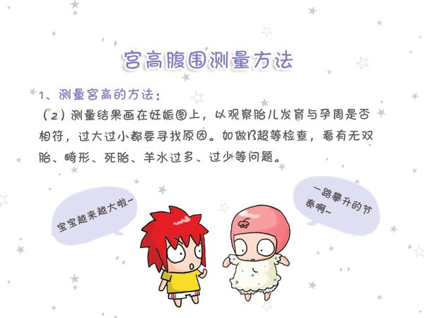 孕妇宫高偏低怎么办,宫高偏高偏低怎么办