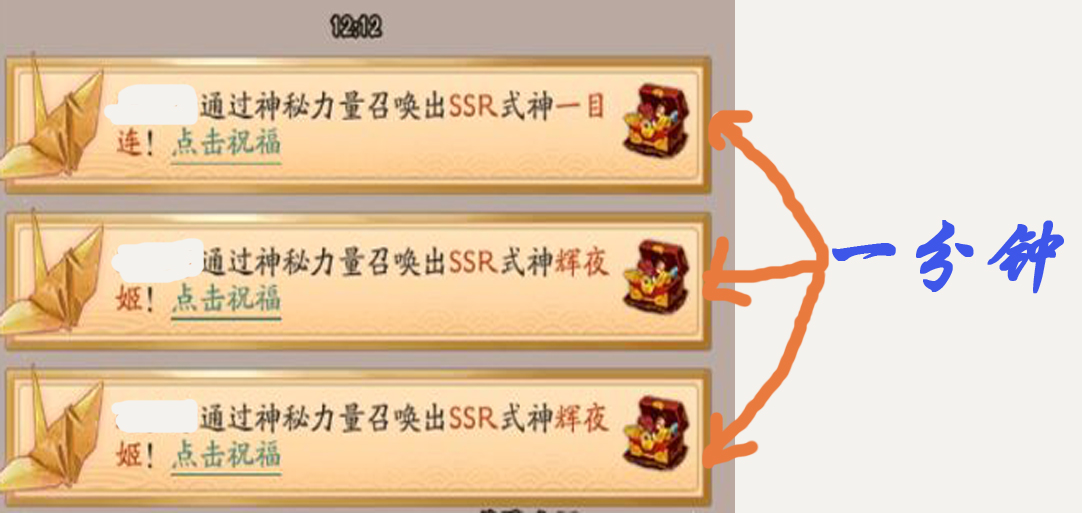 又是非洲的一天，打开阴阳师的界面，抽一发我熟悉的R卡十连！