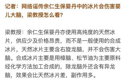 保婴丹的功效好还是猴枣散功效好,保婴丹与猴枣散功效
