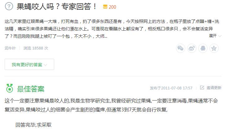 家里有小飞虫和蚊子怎么消灭,对付家里的小飞虫