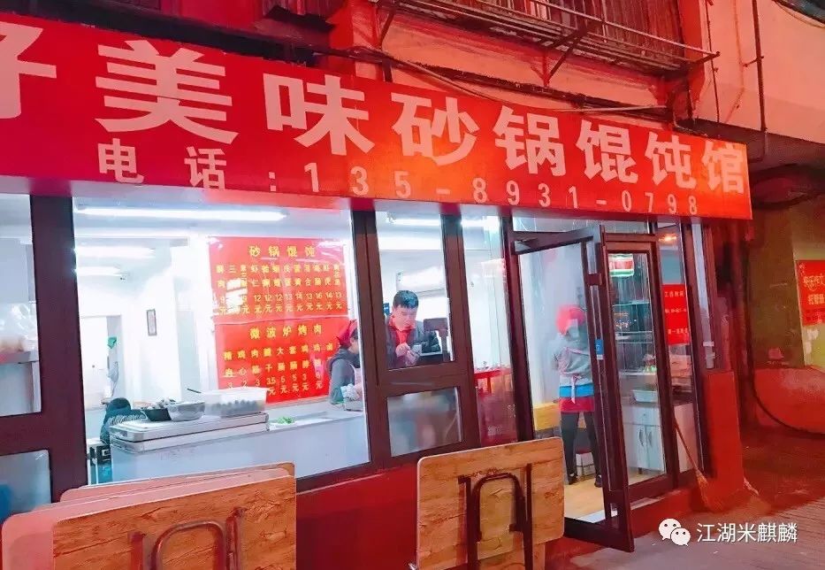 黄渤青岛江湖美食,黄渤推荐青岛美食