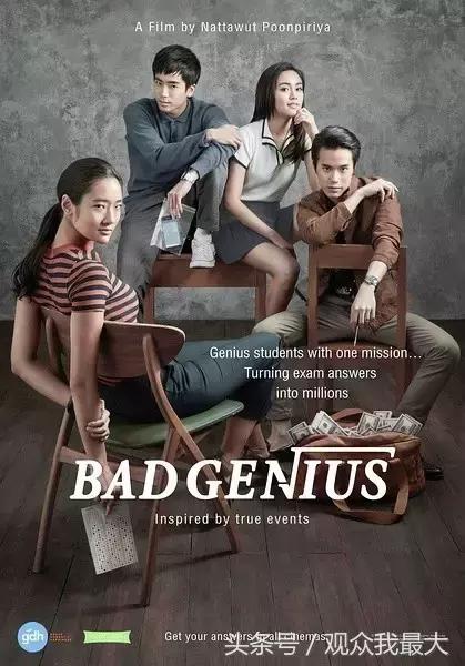 天才枪手大陆剧,天才枪手同档期电影