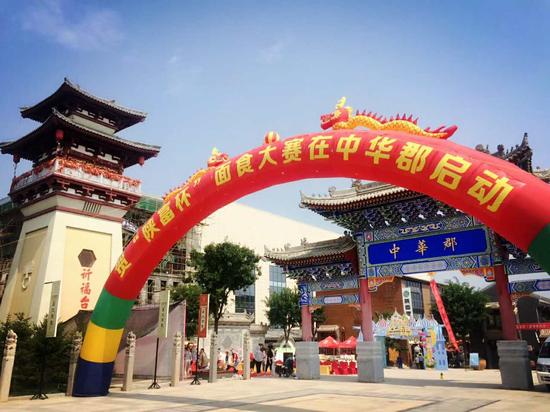 陕西咸阳第五届面食大赛,陕西面食大赛流程