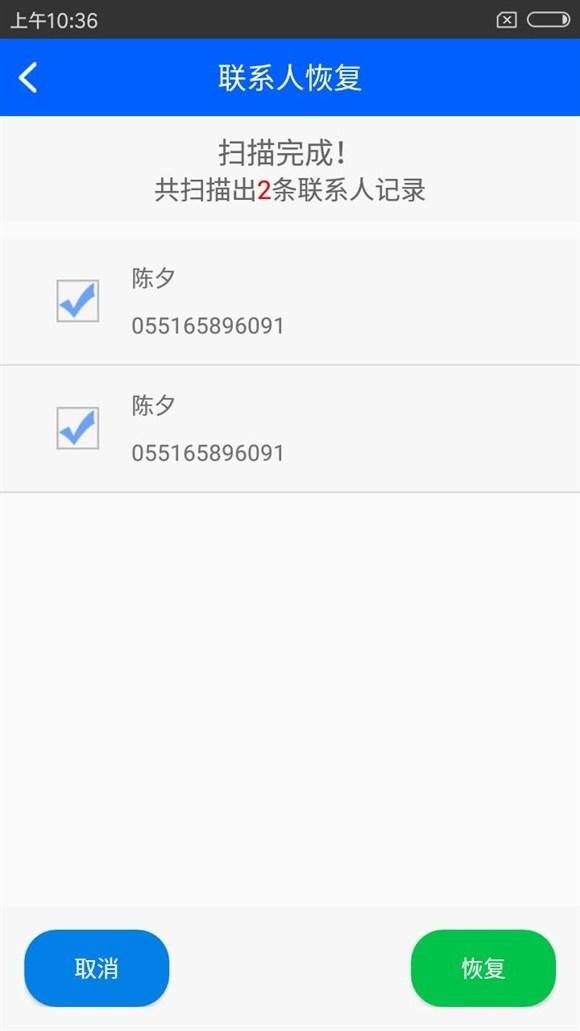 手机恢复出厂设置联系人怎么恢复,vivo手机联系人误删了怎么恢复