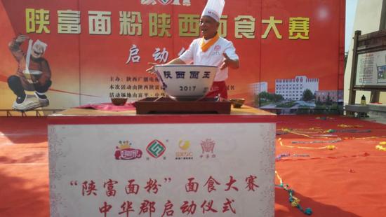陕西咸阳第五届面食大赛,陕西面食大赛流程