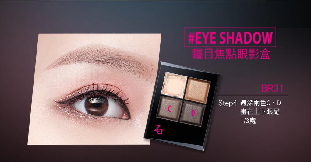 粉色眼影双重奏，用眼眉色调+线条决定时尚表情！