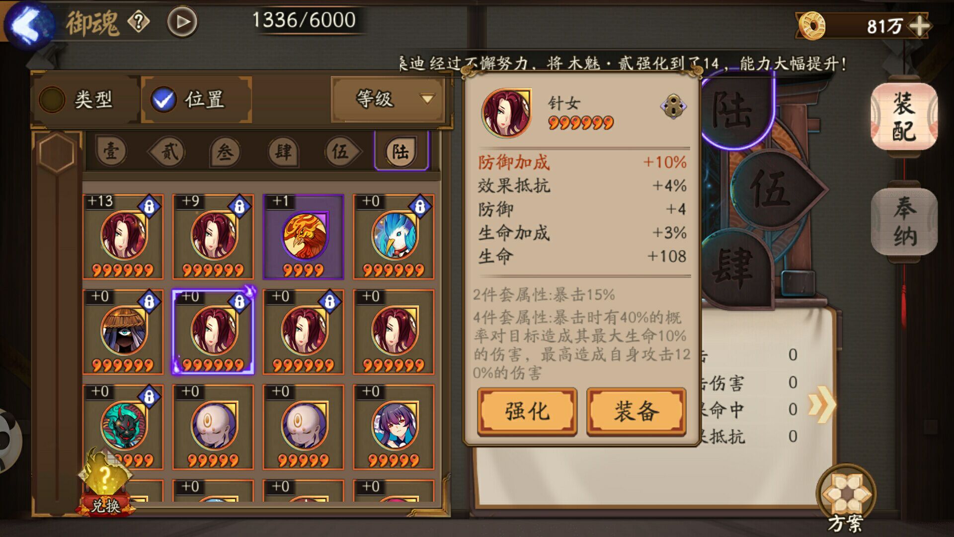 又是非洲的一天，打开阴阳师的界面，抽一发我熟悉的R卡十连！