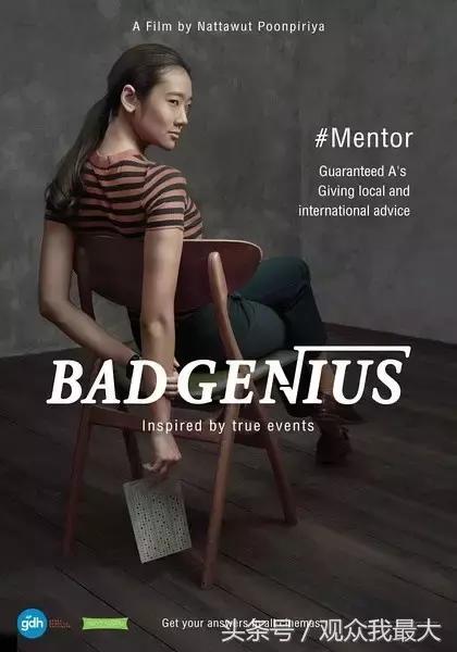 天才枪手大陆剧,天才枪手同档期电影