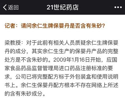 保婴丹猴枣散对宝宝的危害,保婴丹和猴枣散有什么区别
