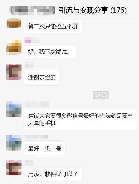微商微信群如何迅速拉人进群,微信群快速拉人的营销方法