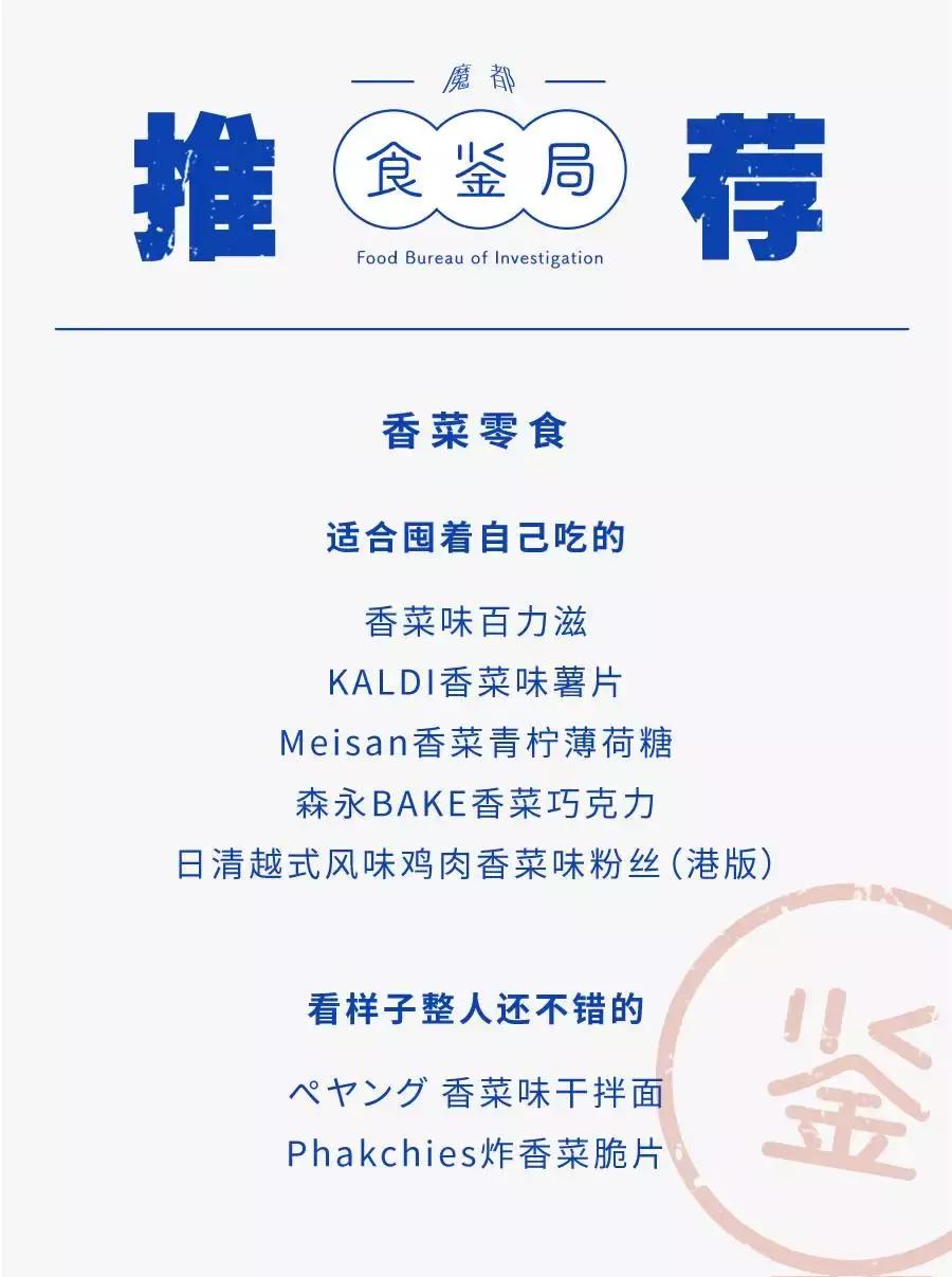 测了17款“网绿”香菜零食,种下了这几样草