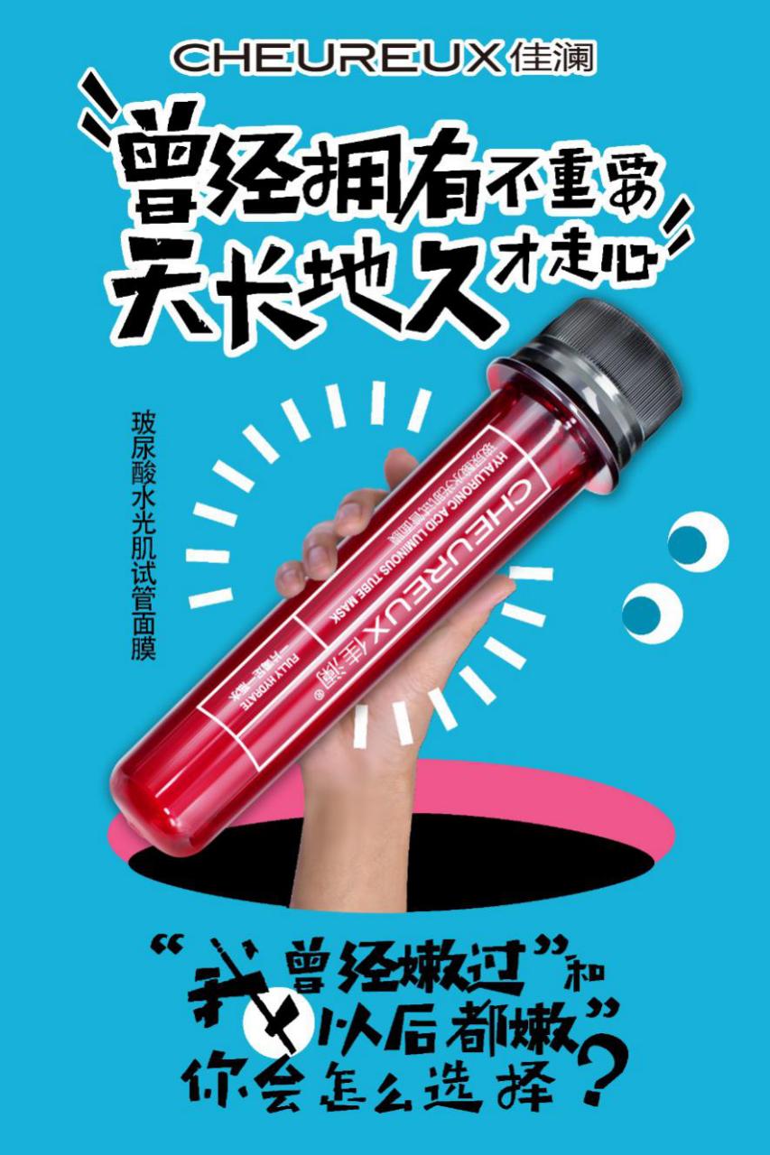 佳澜玻尿酸水光肌试管面膜,佳澜玻尿酸面膜价格