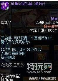 dnf体验服西海岸更新,dnf西海岸新版