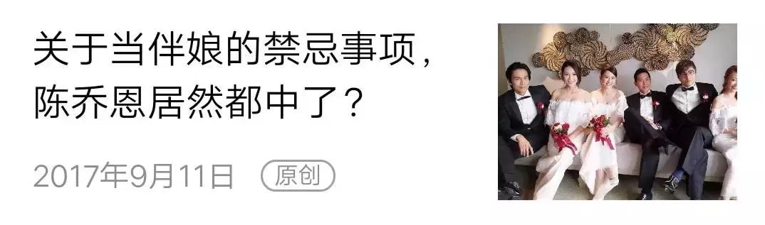 第一次当伴郎怎么做到照顾全局,第一次当伴郎全过程