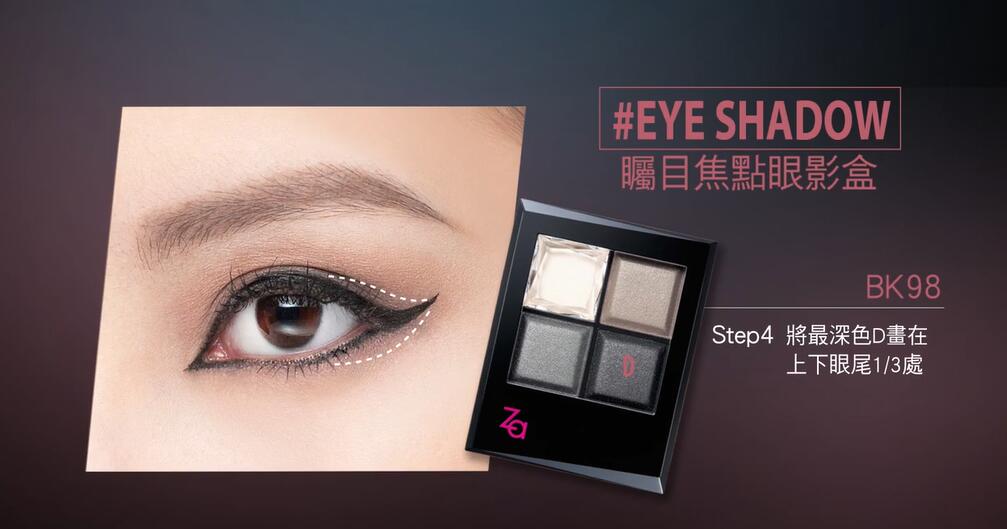 粉色眼影双重奏，用眼眉色调+线条决定时尚表情！