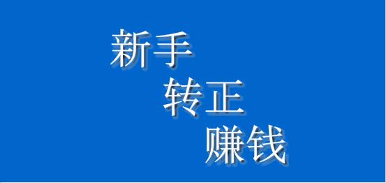 如何写好头条号自媒体赚钱,自媒体新开头条号怎么赚钱