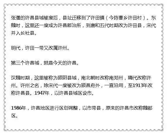 许昌东南18公里曾有座皇宫极尽华美!一代伟人也来过!最后竟毁于