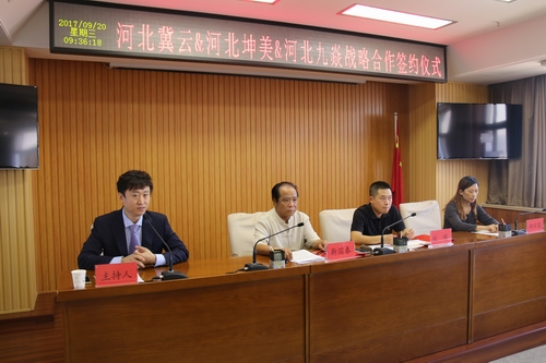 河北冀云联合河北坤美河北九焱强势推出“好天气”四季帖