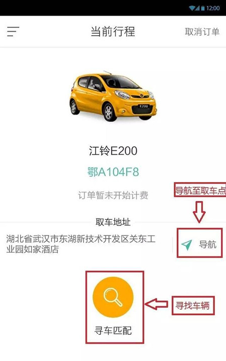 共享车怎么启动开走,共享汽车怎么起步开走