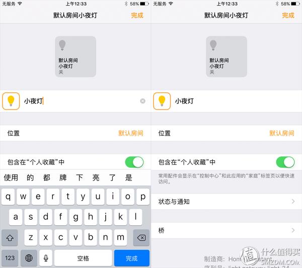 iphone家庭app怎么连接配件,怎么搭建iphone智能家居