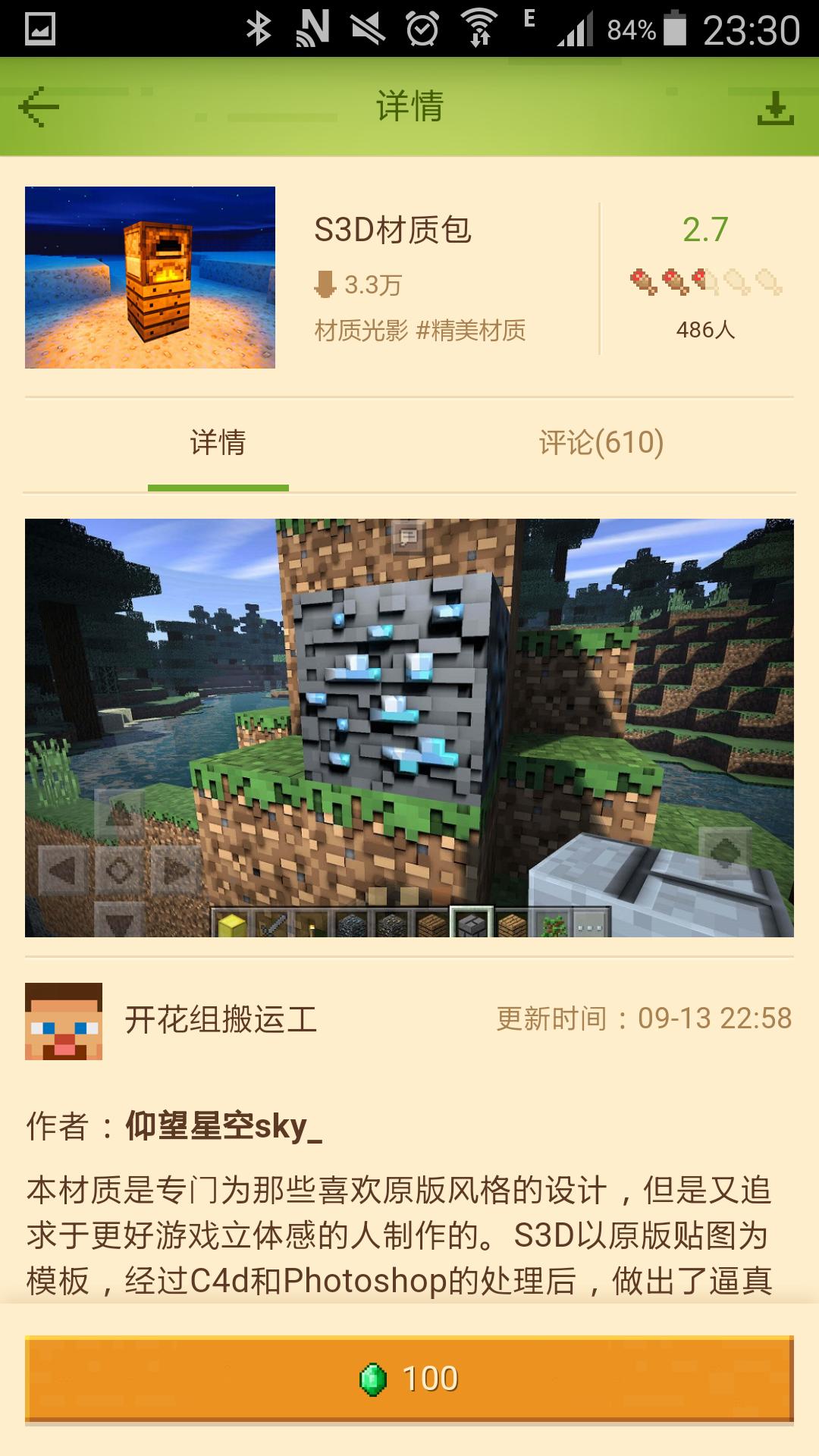 安卓我的世界国际服,我的世界安卓手机版下载