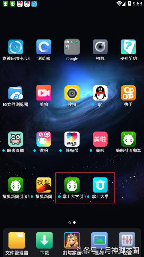 月神引流,月神脚本