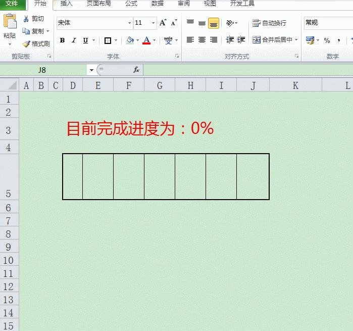 excel制作滑动进度条,excel怎么做动态进度条