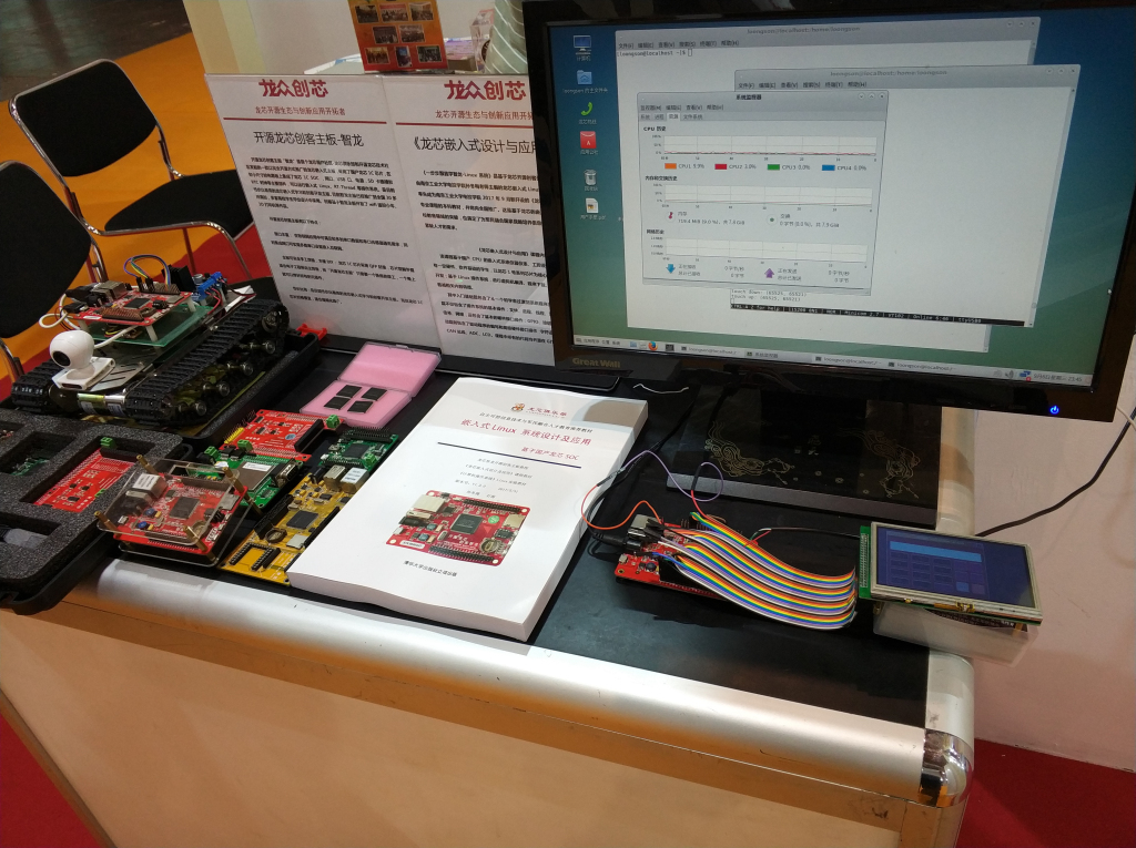 龙芯智龙主板正式进入高校本科教学