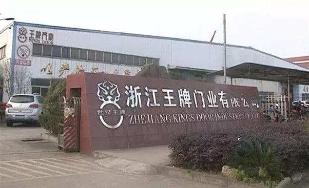 练好内功勇争第一,全力打造品牌门业