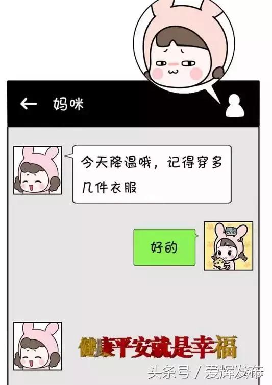 自己加了爸妈微信后的生活 (自从加了爸妈的微信简直刷新三观)