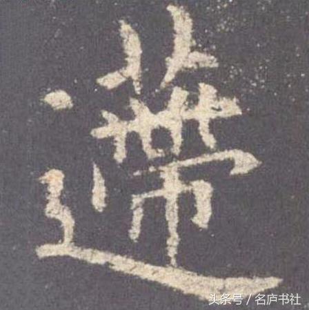 田楷和欧楷字体都喜欢该学哪个呢,田楷和欧楷毛笔书法的区别