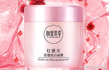 配方师面膜,配方师面膜成分分析