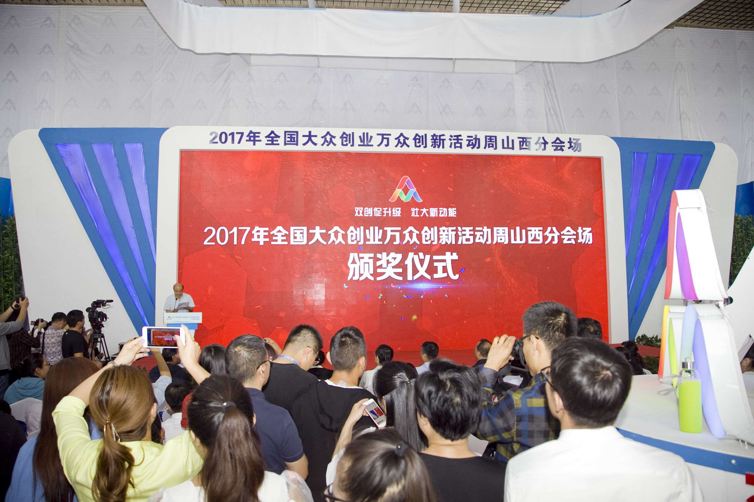 2023年山西省创新创业大赛获奖,山西文明奖获奖名单