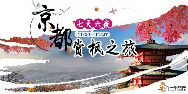京都岚山小火车旅游攻略,京都岚山枫叶攻略