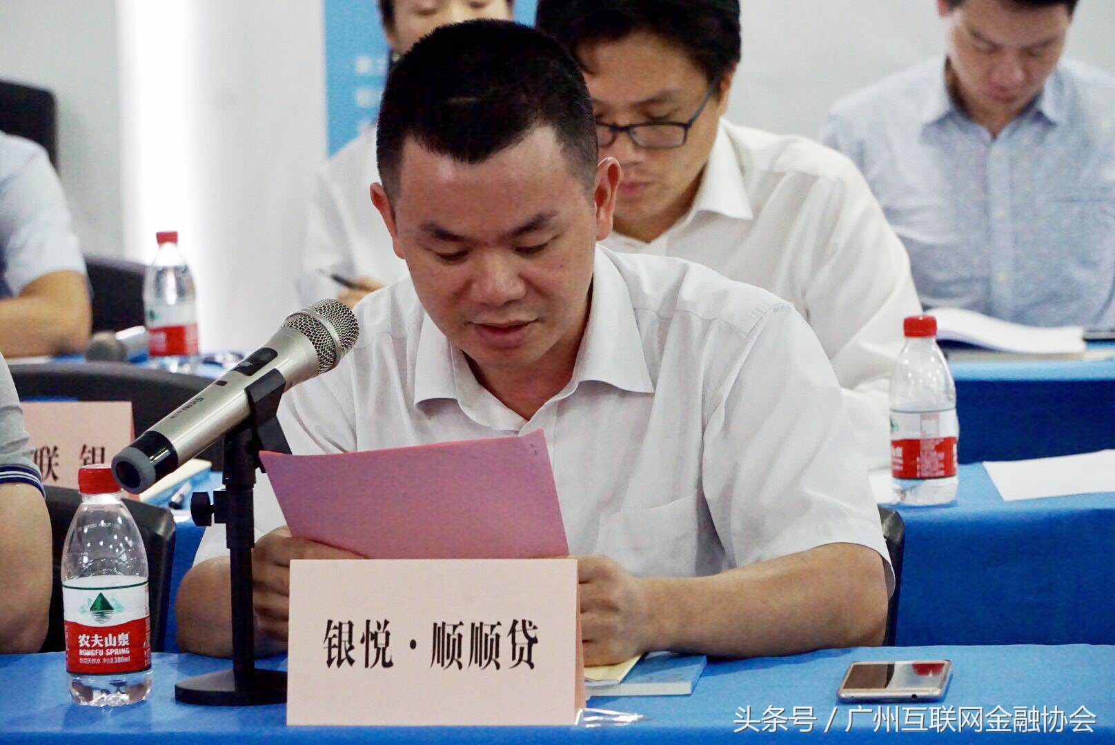 建立规范健康发展的长效机制广州网贷资金存管与信息披露并驱争先——穗互金协第一届理事会第七次会议召开