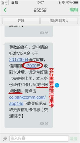 什么银行信用卡额度高又好批,涨知识好吗
