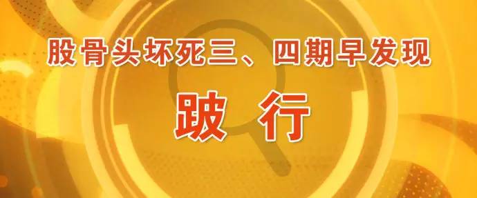 骨科专家郭万首,北京中日友好医院郭万首