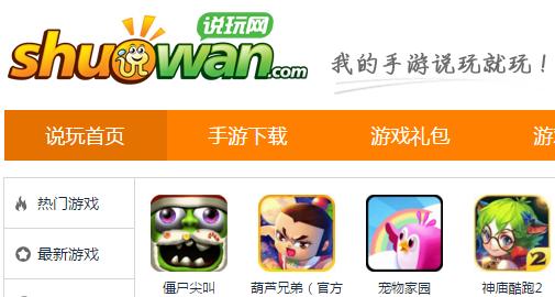 璇寸帺娓告垙灏变笉鑳藉彧璇寸帺娓告垙,璇寸帺鎵嬫父