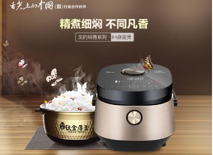 只靠品质说话美的鼎釜IH饭煲央视再度秀实力
