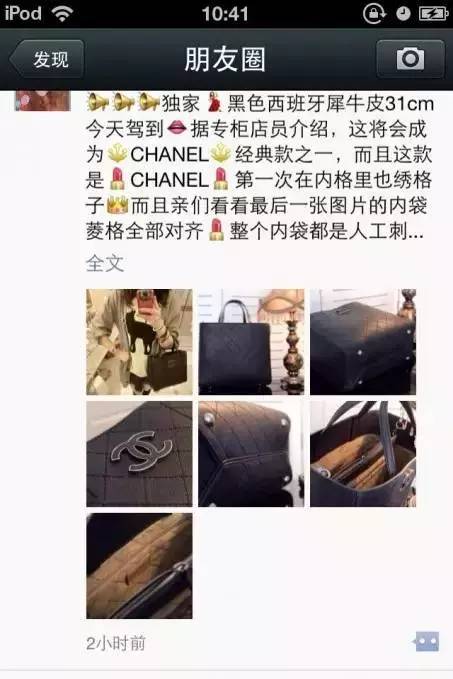 海外代购微商代理,朋友圈里的微商代购靠谱吗