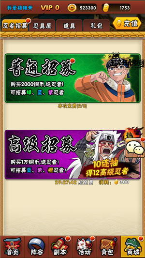 火影忍者性价比最高的充钱方式,火影忍者高性价比材料