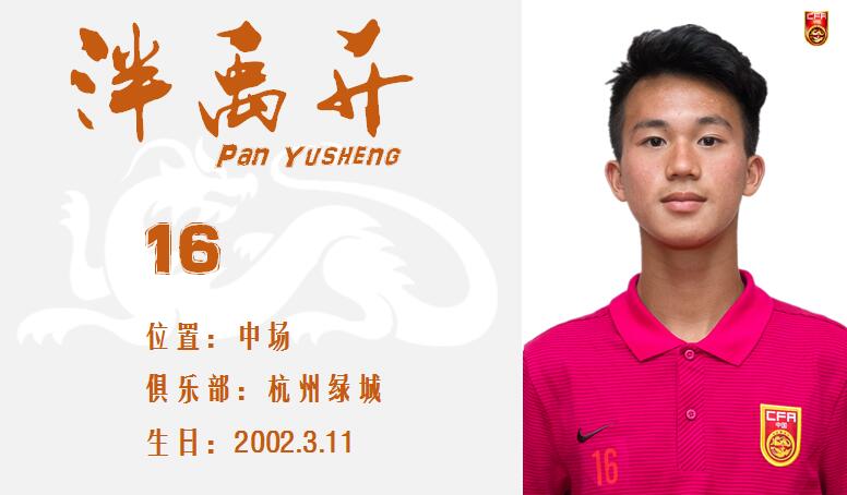 男足u16亚少赛最新消息,u16国足亚少赛