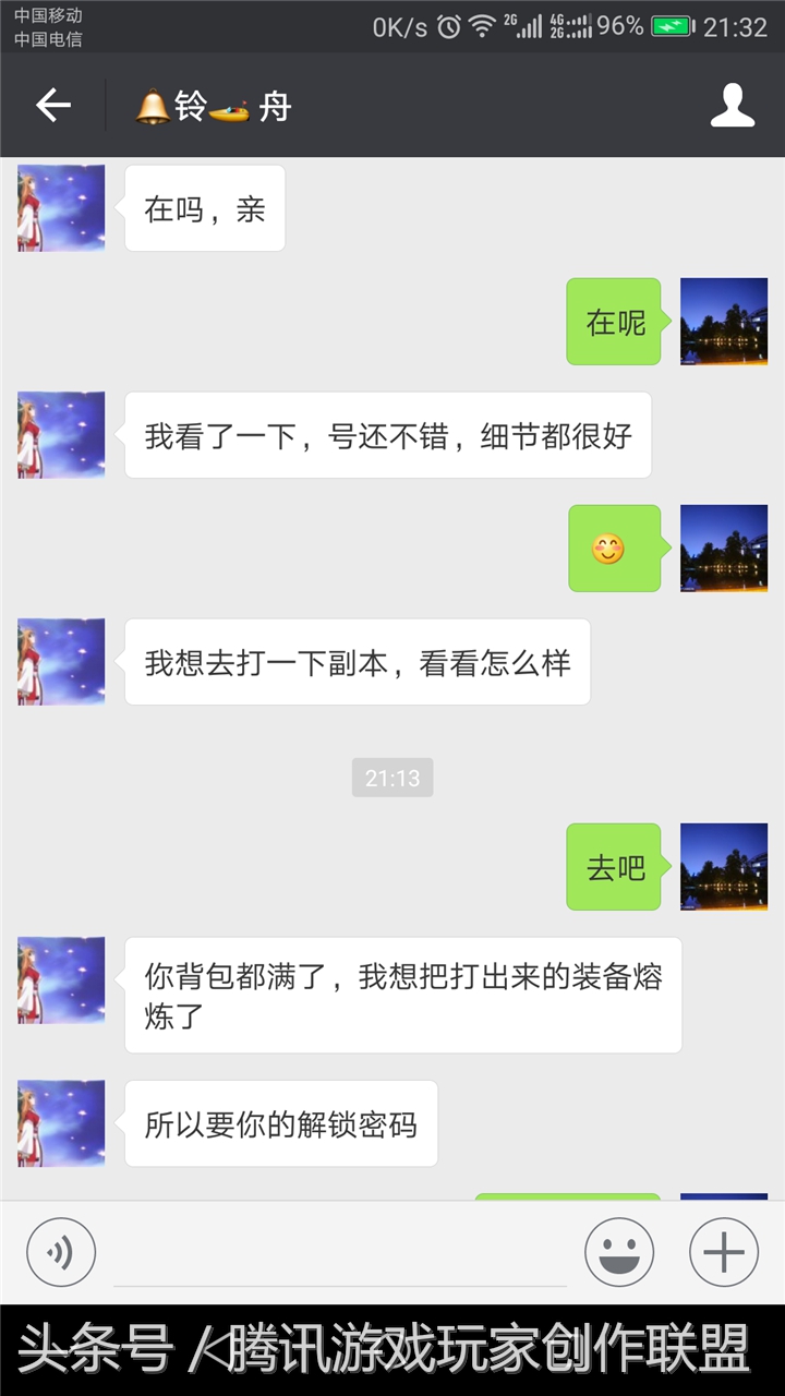 天龙八部手游新区起号攻略,天龙八部手游合区前常用的套路