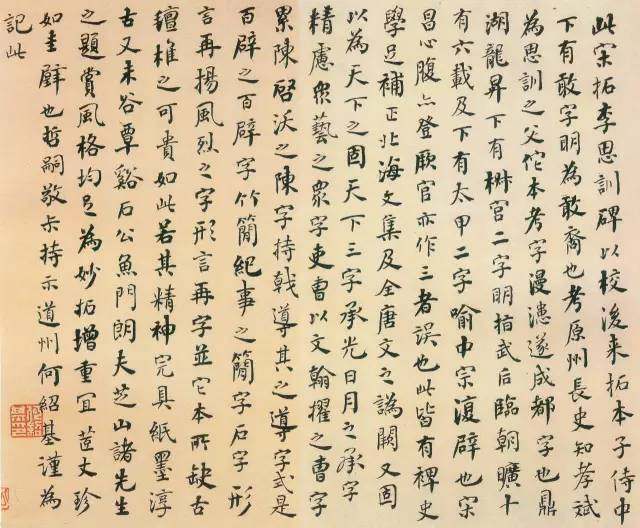 清代书家私传钞本——《书法秘诀》