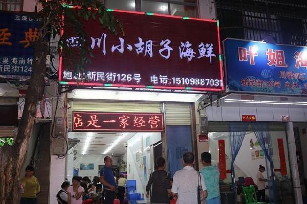 带孩子出发三亚一日游,海南三亚旅游攻略自由行最佳线路