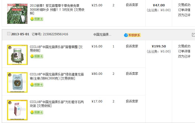 淘宝这几年的订单,那些年的淘宝订单