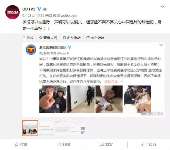 中国足坛近一周发生的事情,一个周末打两场球