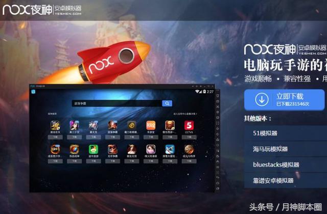 鏈堢寮曟祦,鏈堢鑴氭湰鎺ㄨ崘