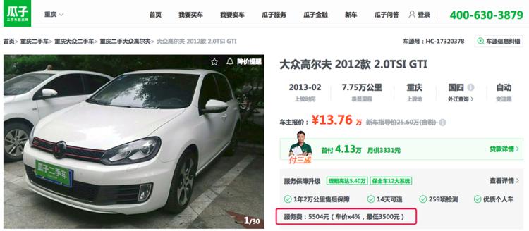 哪些二手车平台比较靠谱,2021年买二手车哪个平台靠谱便宜