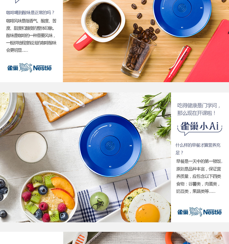 学小米做价格屠夫？雀巢与京东联合发布雀巢小AI智能音箱：299元